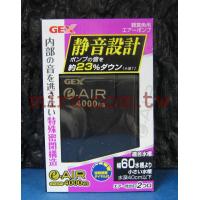 日本五味 GEX  新型打氣 空氣幫浦 (打氣馬達) 4000W 新款式