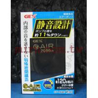 日本五味 GEX  新型打氣 空氣幫浦 (打氣馬達) 2000S 新款式