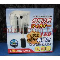 EIKA 150型外掛過濾器+濾板一組
