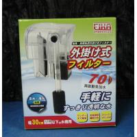 EIKA 70L外掛過濾器