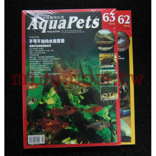 水族寵物生態AquaPete 雙月刊