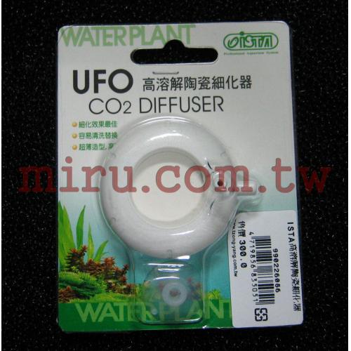 ISTA UFO高溶解陶瓷細化器CO2 DIFFUSER