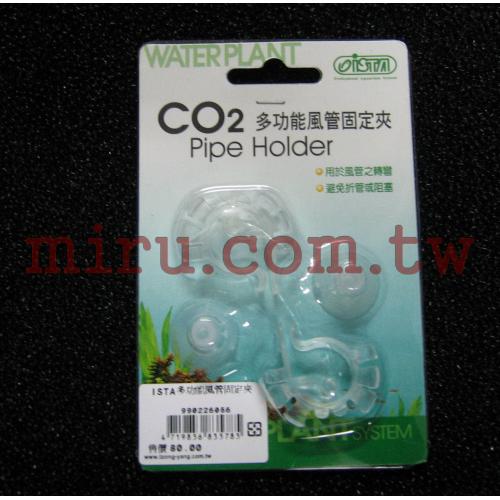 ISTA CO2 多功能風管固定夾 PIPE HOLDER