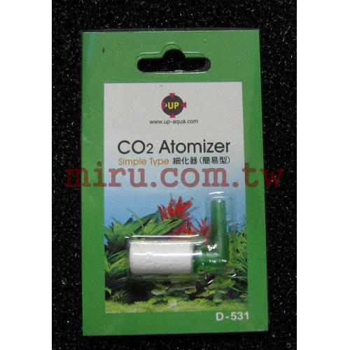 雅柏UP 簡易型CO2細化器