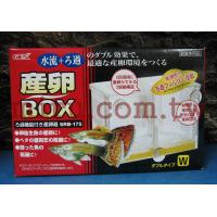 日本五味GEX 孔雀產卵盒(繁殖盒)-W