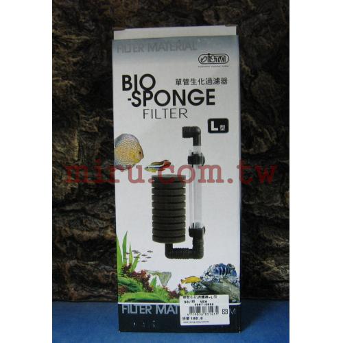 ISTA伊士達 單管生化過濾器-水妖精L型