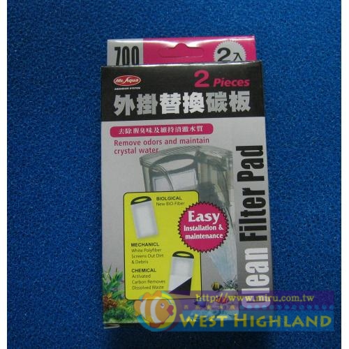 水族先生Mr.Aqua 外掛過濾器 700活性碳板2入