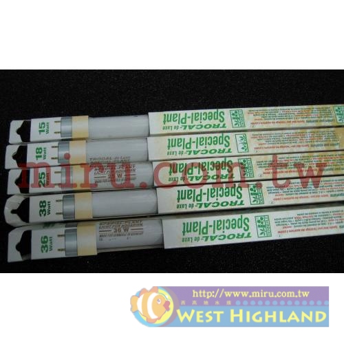 德國丹尼爾 光合自然光燈管(各種瓦數)15W