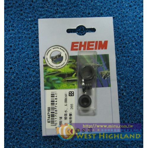 德國EHEIM伊罕 水管阻子組(管塞)