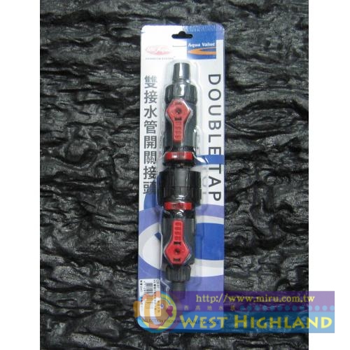 Mr.Aqua水族先生 雙接水管開關接頭 快接 快速雙接頭 12mm/16mm