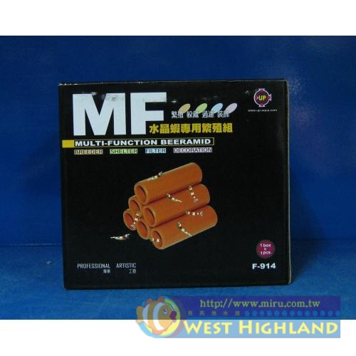 造景擺飾-台灣雅柏MF精緻陶瓷系列 水晶蝦專用繁殖組F- 914