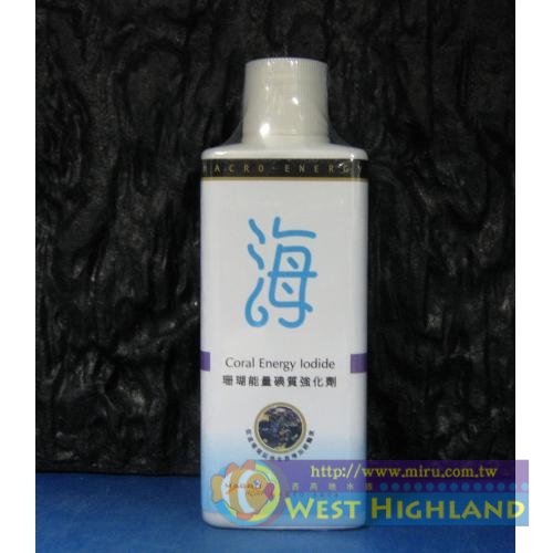 台製MACRO 珊瑚能量碘質強化劑250cc