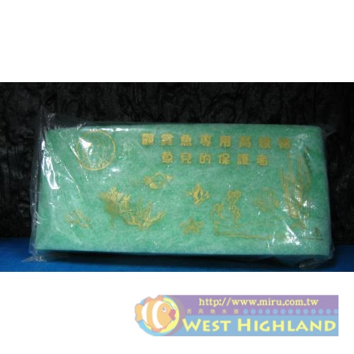 濾材 生化環保棉 滴流棉 可重複使用