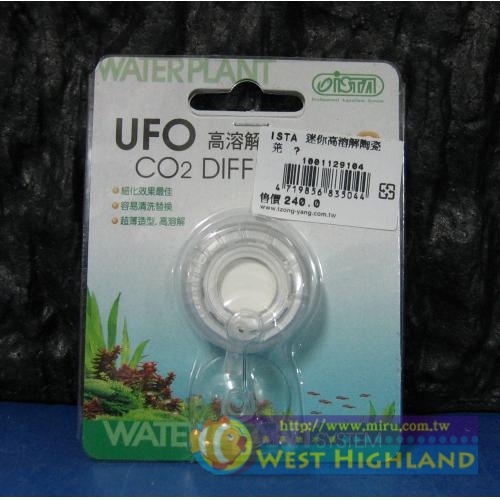 ISTA UFO迷你高溶解陶瓷細化器CO2 DIFFUSER