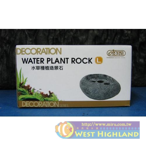 ISTA代理 造景擺設 水草培植盆S