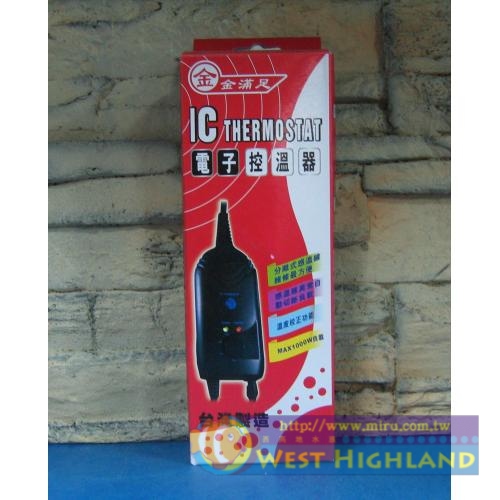 台灣製造 金滿足IC電子控溫器1000W