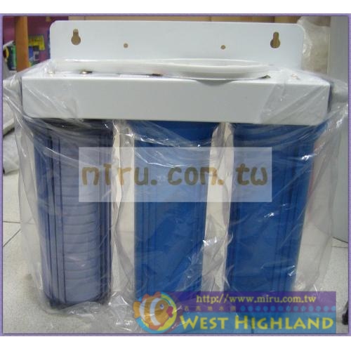 高品質台製三胞胎過濾器納型中性((含濾棉、活性碳、鈉型中性軟水樹脂)獨家把手設計