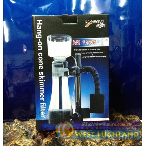 台灣Macro現代 新椎型外掛蛋白除沫器NS-350P
