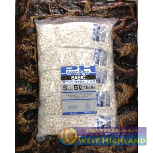 日本POWER HOUSE 陶瓷環/珠 BASIC微鹼袋裝(S型)5L 