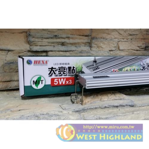 台灣HEXA300 大亮點 LED燈 (5W*3) 1尺 全白跨燈 26~34cm魚缸適用