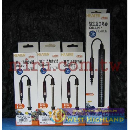 ISTA伊士達 28-32度雙定溫加熱器-35w