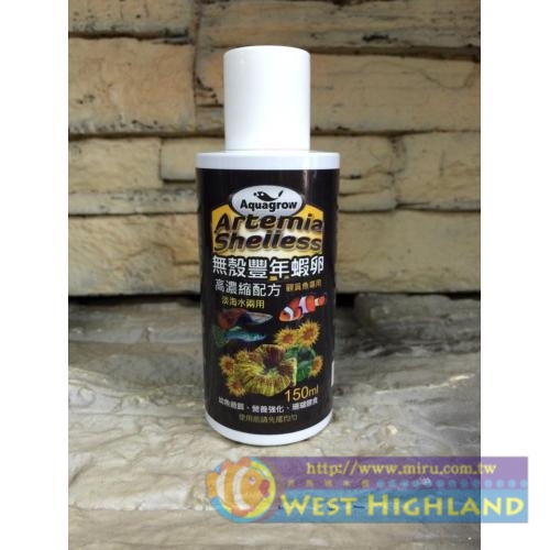 台灣-Aquagrow 去殼豐年蝦卵飼料(液狀)150ml 幼魚.幼蝦.無脊椎動物等