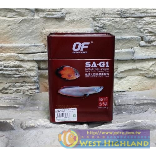 新加坡OCEAN FREE仟湖 傲深大型魚御用飼料 肉食 龍魚飼料250g-小顆粒