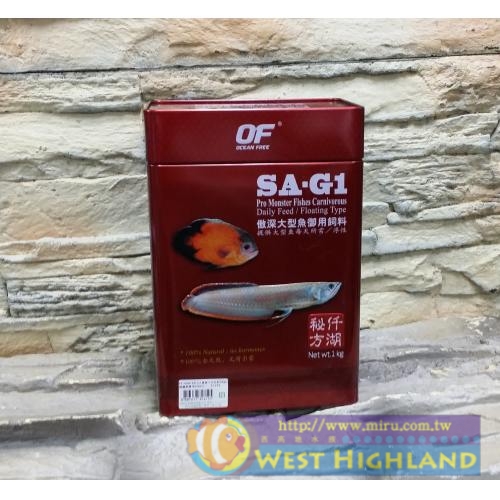 新加坡OCEAN FREE仟湖 傲深大型魚御用飼料 肉食 龍魚飼料1000g-小顆粒