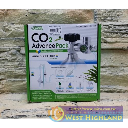  伊士達 ISTA 進階型CO2配件組(側開型)