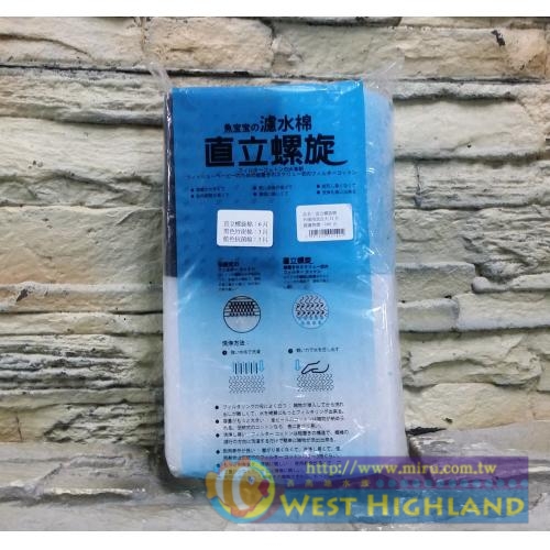  普麗 魚寶寶 直立螺旋棉 外掛用混合大