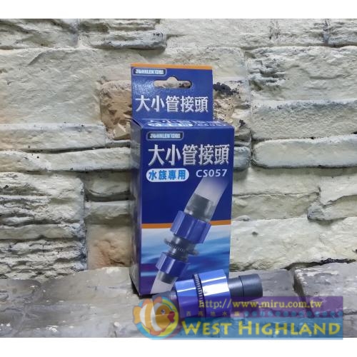 中藍大小管轉接頭12轉16mm水管轉接頭(軟管轉接)(單入)