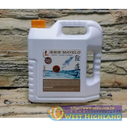 滿魚樂MAYELO 除藻王(美商滿根實業出品)-第二代升級配方PRO 4000cc