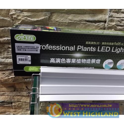 台灣 伊士達 ISTA Led高演色專業植物造景燈 90cm