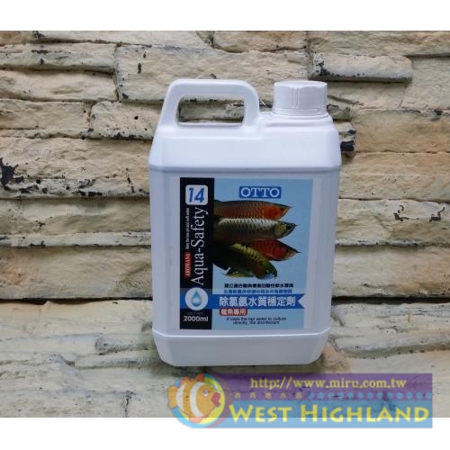 OTTO奧圖 龍魚專用除氯氨水質穩定劑(2000ml)