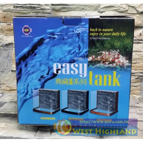 台灣UP雅柏-典藏背濾缸easy tank 31.3cm*27.3cm*30.4cm