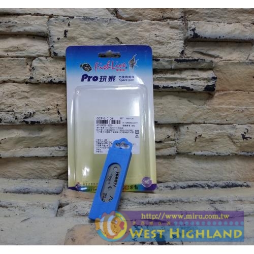 FishLive樂樂魚 便利清潔中刮刀替換刀片7cm(5片/盒)
