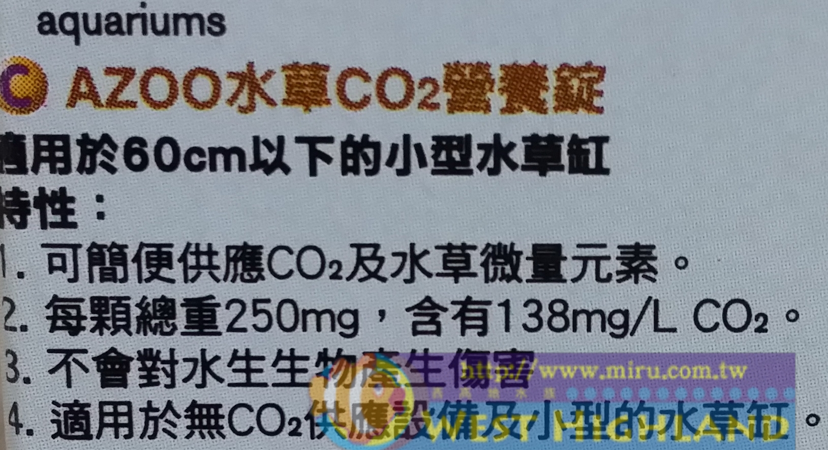 Azoo水草co2營養錠 30錠 水草營養用品 添加液 添加劑 水草區 西高地水族 博偉水族寵物 水族用品批發專門店 Westhighland Azoo水草co2營養錠 30錠 水草營養用品 添加液 添加劑 水草區 西高地水族 博偉水族寵物 水族用品批發專門店 Westhighland