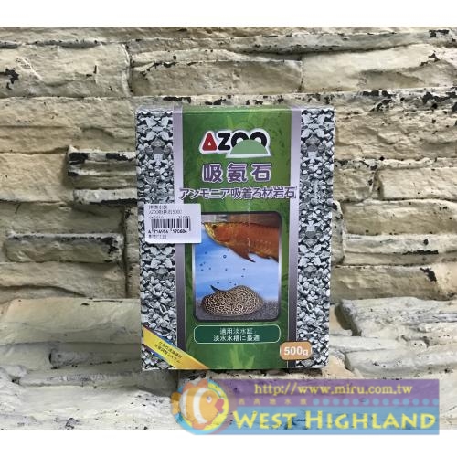 愛族AZOO 吸氨石、吸氨沸石500g
