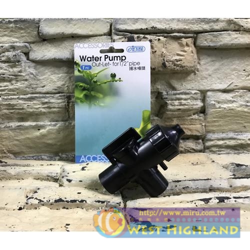 ISTA 代理揚水馬達用 揚水噴頭 分水頭 分流