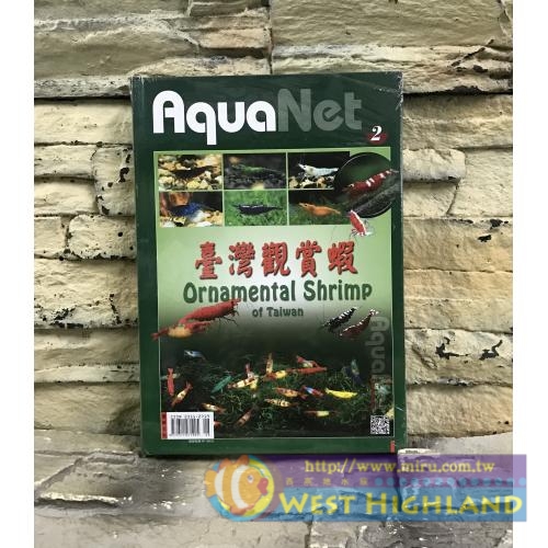 展新文化出版 書籍 展新文化出版 書籍 AquaNet(2)台灣觀賞蝦