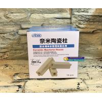 台灣ISTA伊士達 奈米陶瓷柱 Ceramic Bacteria House(16pcs)