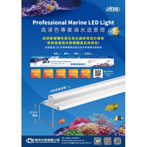 台灣 伊士達 ISTA Led高演色專業海水造景燈 90cm