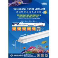 台灣 伊士達 ISTA Led高演色專業海水造景燈 90cm