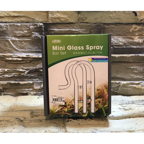 ISTA Mini Glass Spray迷你玻璃出入水口組