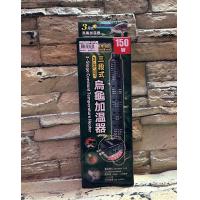 爬蟲先生 三段式烏龜加溫器150W