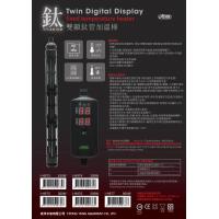 台灣ISTA伊士達 鈦管雙顯示加溫器800W