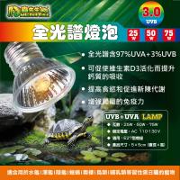 爬蟲先生 UVB3.0 全光譜燈泡25W